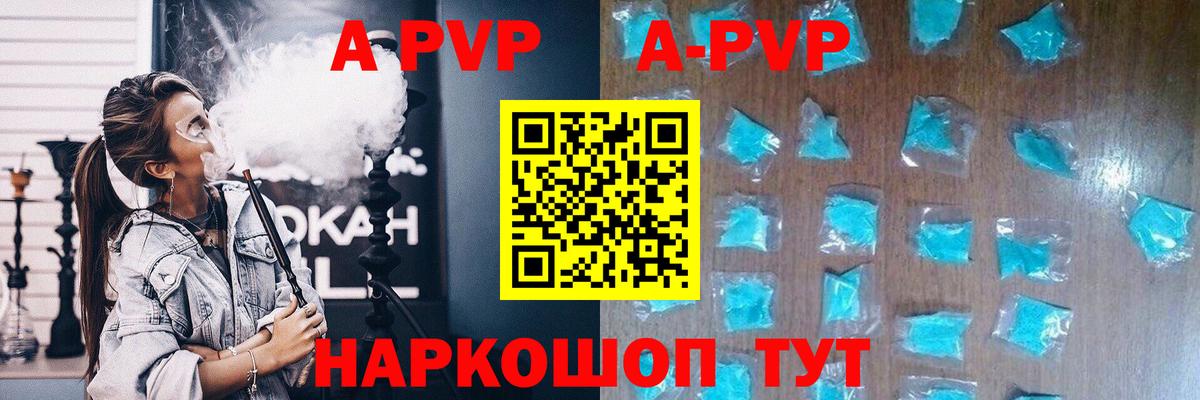 Комсомольск-на-Амуре  Alpha PVP Crystall  Alpha-PVP СК  Вход с VPN 