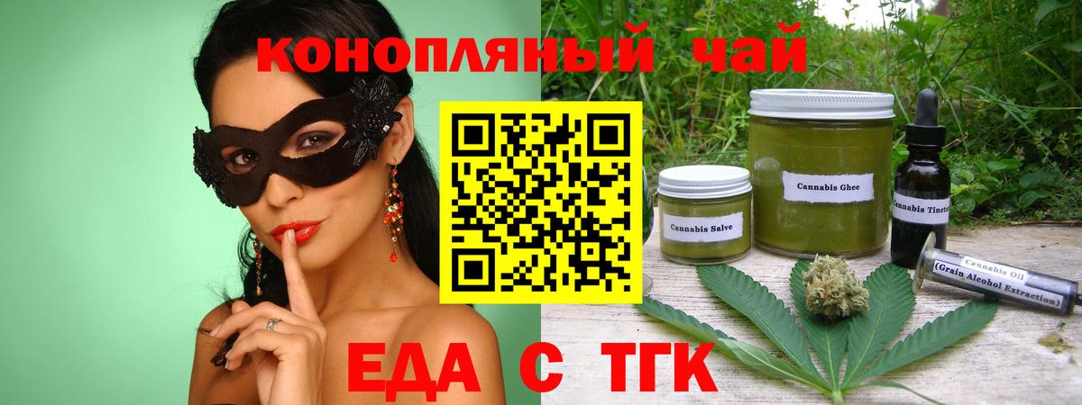 Cannafood конопля  Комсомольск-на-Амуре 