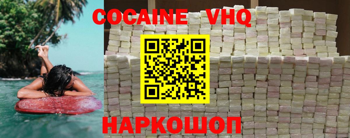 Cocaine FishScale  КОКАИН  Комсомольск-на-Амуре  купить  сайты  Кокаин VHQ 