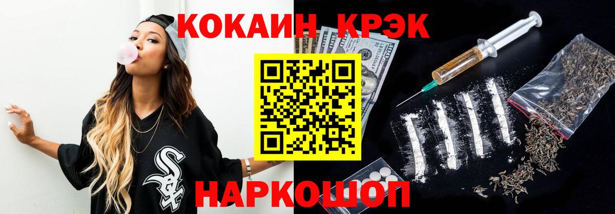 Кокаин FishScale  Cocaine Fish Scale  Комсомольск-на-Амуре  Вход с VPN 