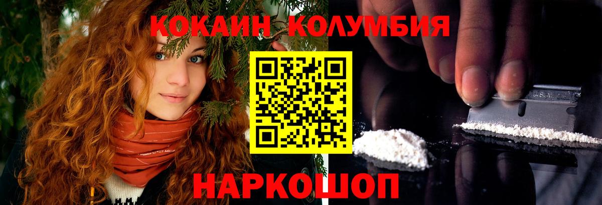 Cocaine Fish Scale Комсомольск-на-Амуре