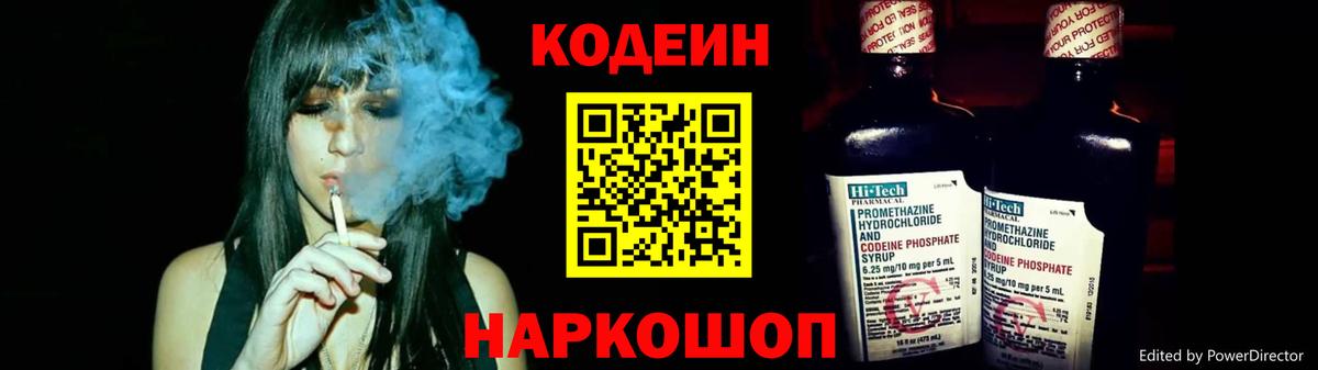 Кодеиновый сироп Lean Purple Drank  Кодеиновый сироп Lean Purple Drank  Комсомольск-на-Амуре 