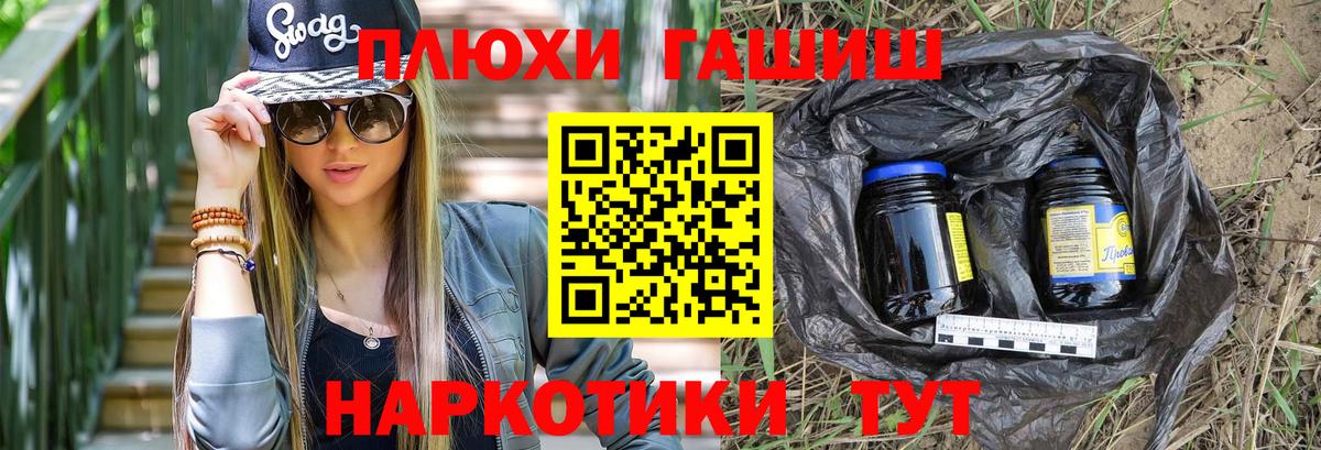 ГАШИШ Premium Комсомольск-на-Амуре