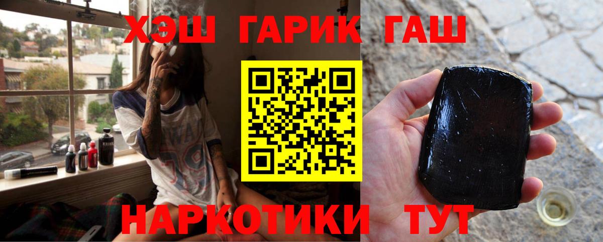 ГАШИШ убойный  ГАШИШ индика сатива  Вход с VPN  Комсомольск-на-Амуре 