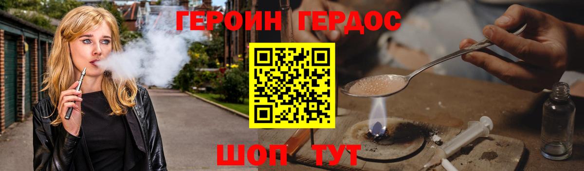 ГЕРОИН VHQ  Вход с VPN  Комсомольск-на-Амуре 