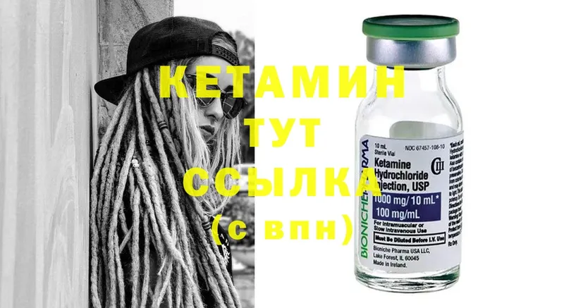 КЕТАМИН ketamine  купить наркоту  KRAKEN ССЫЛКА  Комсомольск-на-Амуре 