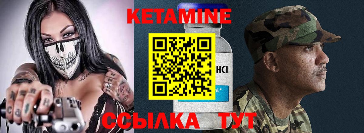 КЕТАМИН VHQ  Комсомольск-на-Амуре  сайты даркнета официальный сайт  КЕТАМИН ketamine 