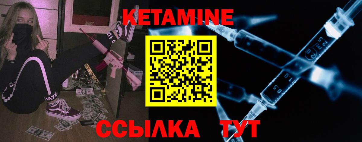 Комсомольск-на-Амуре  Кетамин VHQ  Вход с VPN 