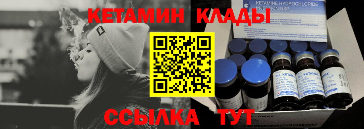 Кетамин ketamine Комсомольск-на-Амуре