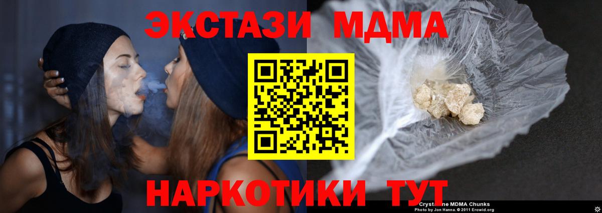 MDMA  Вход с VPN  MDMA crystal  Комсомольск-на-Амуре  MDMA Molly 