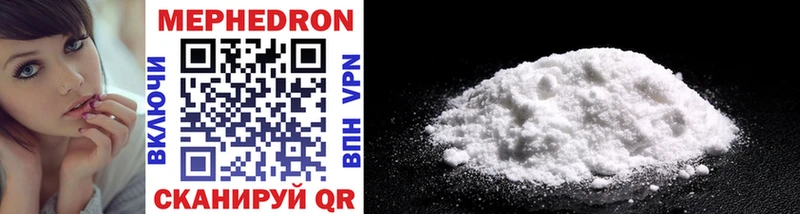 МЯУ-МЯУ mephedrone  Комсомольск-на-Амуре 