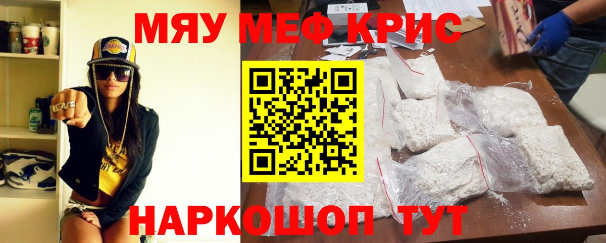 Мефедрон Комсомольск-на-Амуре