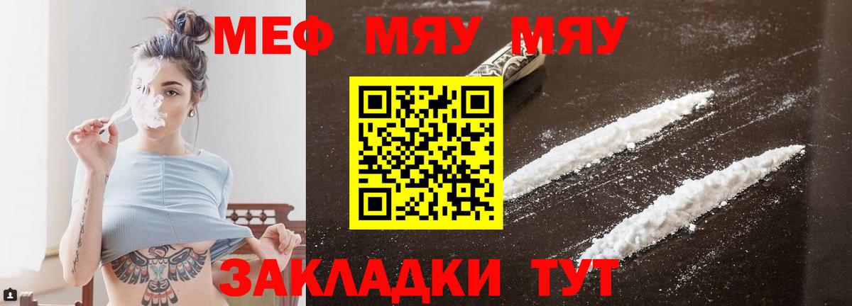 Мефедрон  Мефедрон  Комсомольск-на-Амуре  МЯУ-МЯУ кристаллы  Вход с VPN 