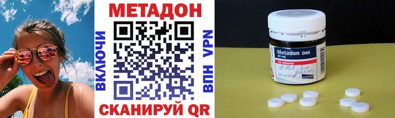Метадон VHQ Комсомольск-на-Амуре