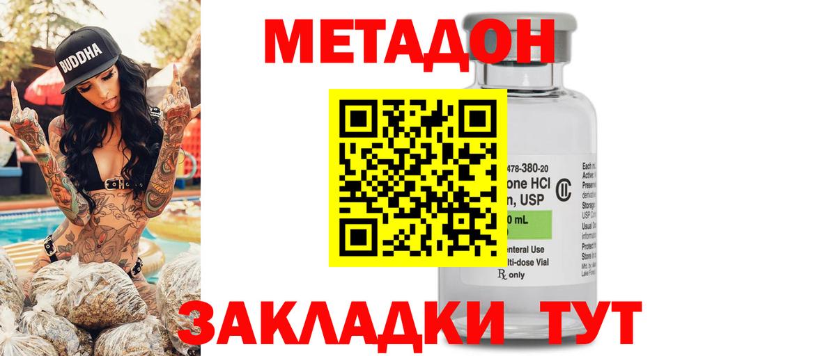 Метадон белоснежный  Комсомольск-на-Амуре  kraken сайт  Метадон белоснежный 