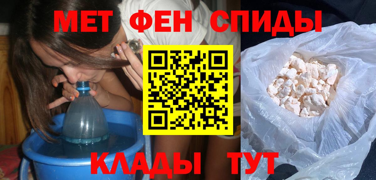 Первитин кристалл Комсомольск-на-Амуре