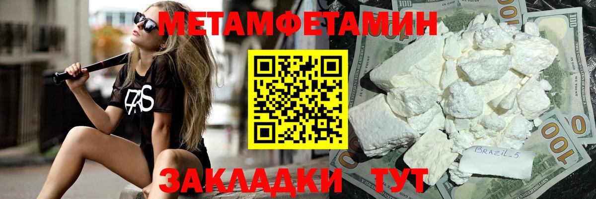 Метамфетамин Декстрометамфетамин 99.9%  Вход с VPN  Комсомольск-на-Амуре  Первитин  Метамфетамин Декстрометамфетамин 99.9% 