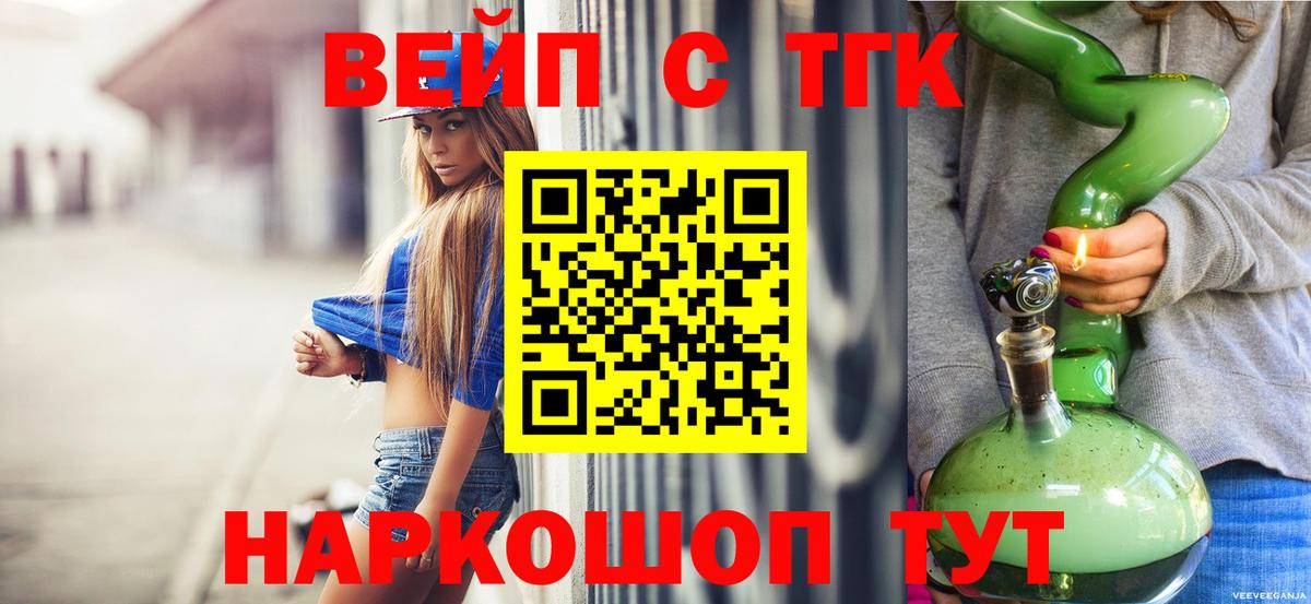 Дистиллят ТГК концентрат  Вход с VPN  Комсомольск-на-Амуре 